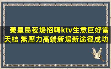 玉林酒吧招聘
